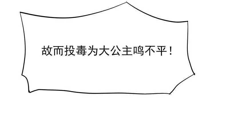 我不想伤害你 第25页