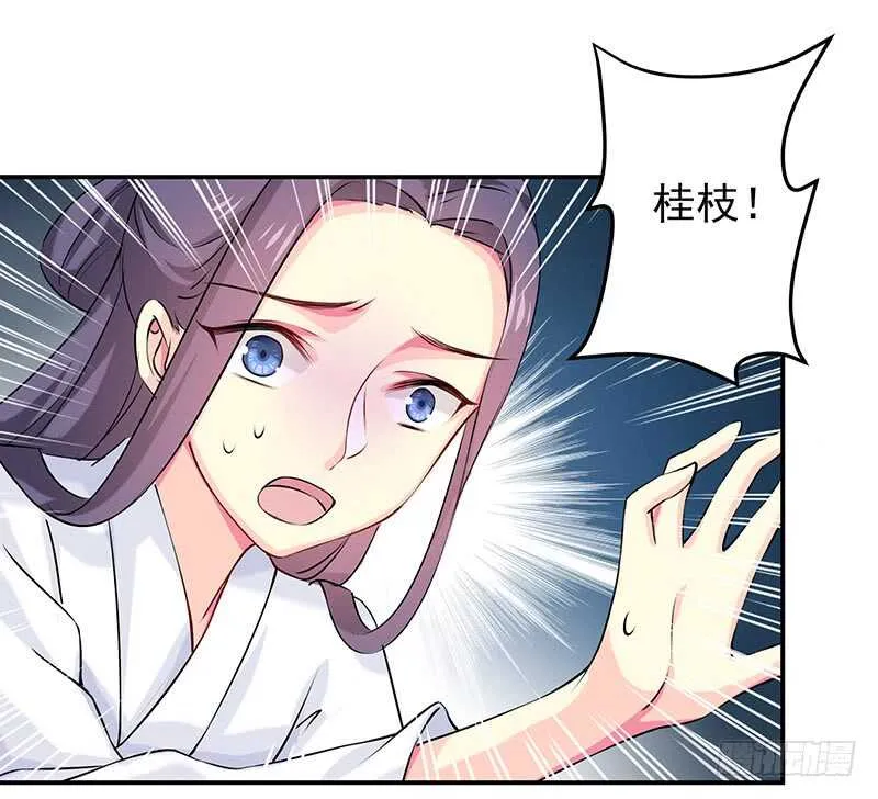 我不想伤害你 第26页
