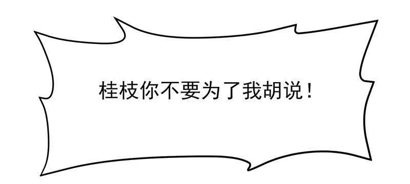 我不想伤害你 第27页