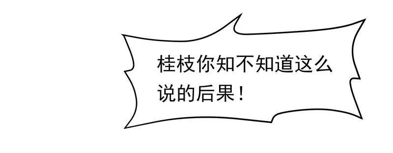 我不想伤害你 第30页
