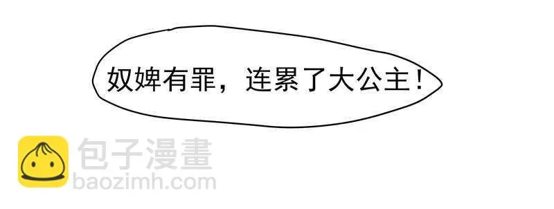 我不想伤害你 第33页