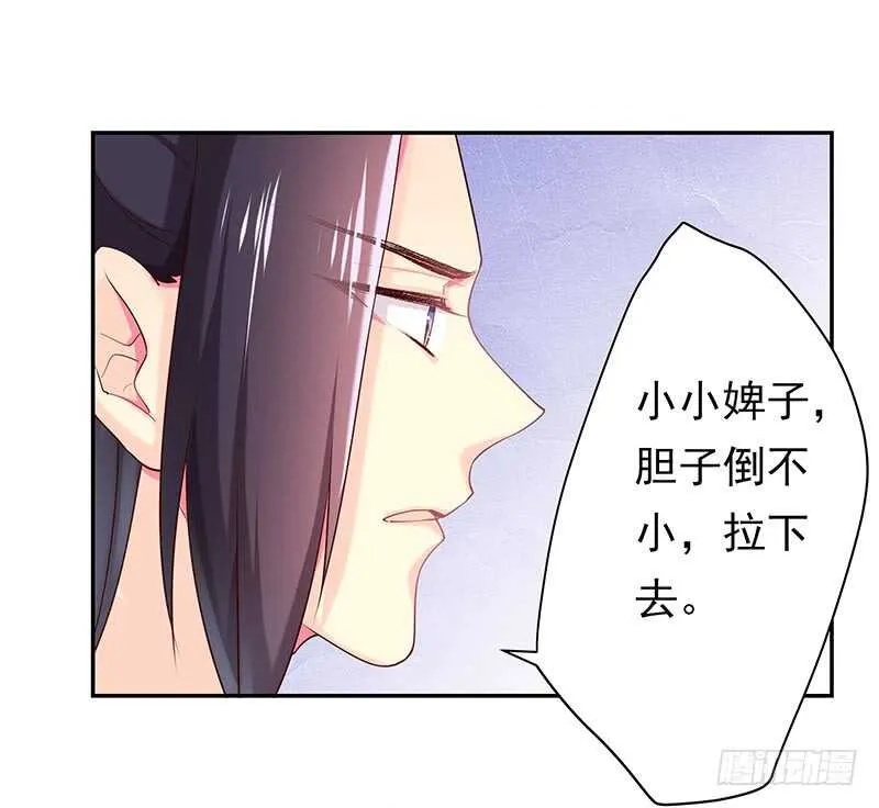 我不想伤害你 第36页