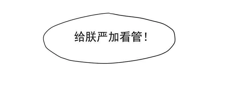 我不想伤害你 第46页