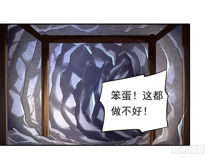 我不想伤害你 第49页