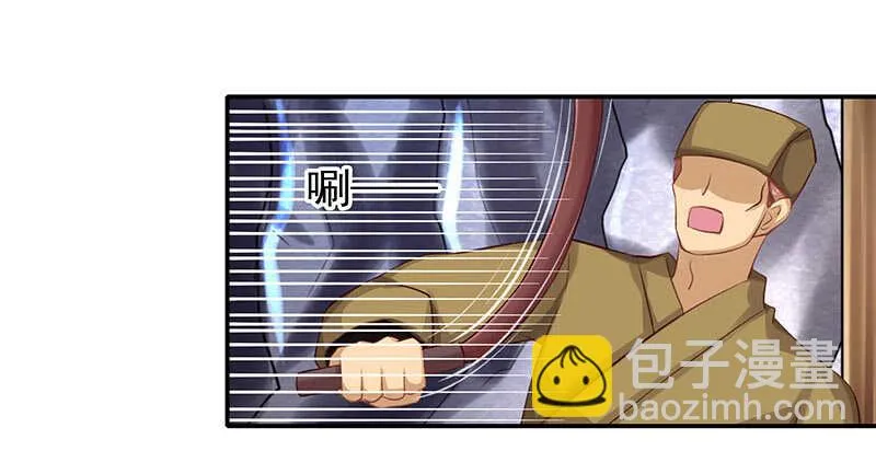 我不想伤害你 第50页