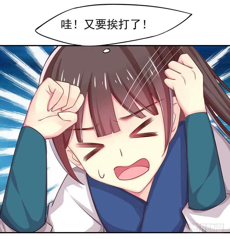 我不想伤害你 第51页
