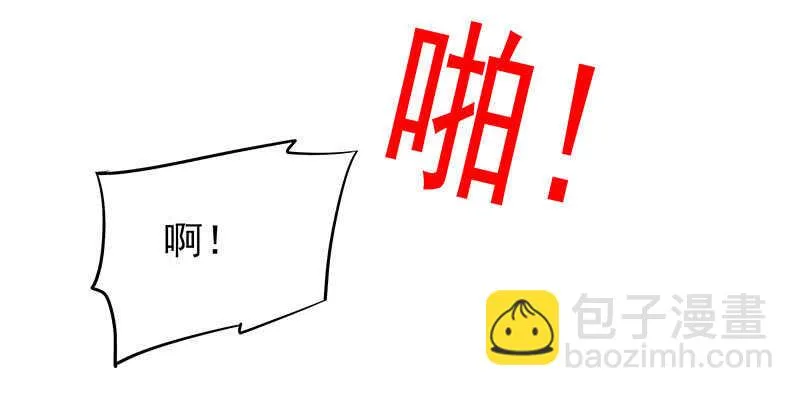 我不想伤害你 第52页