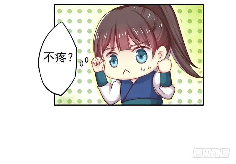 我不想伤害你 第53页