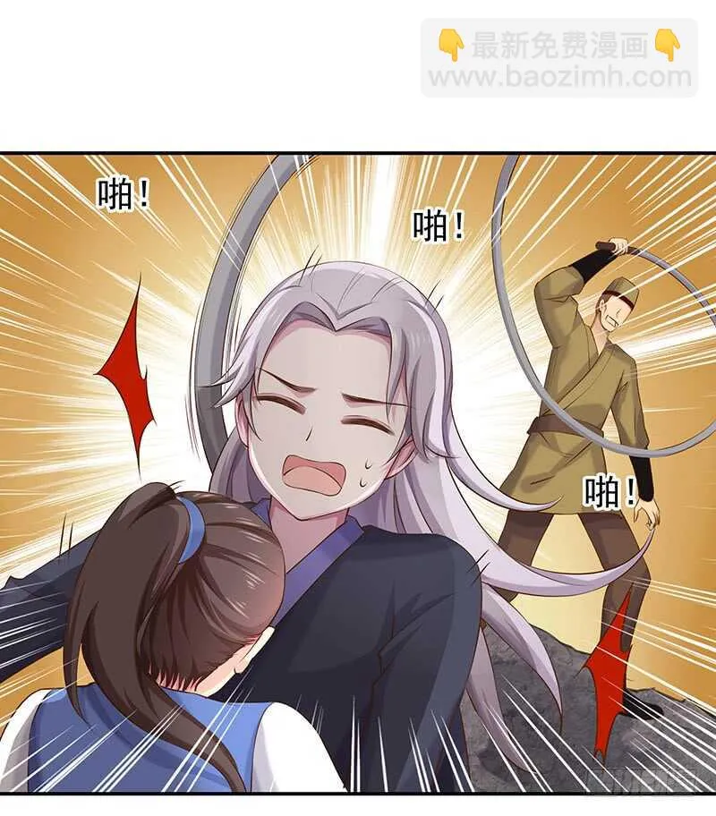 我不想伤害你 第57页