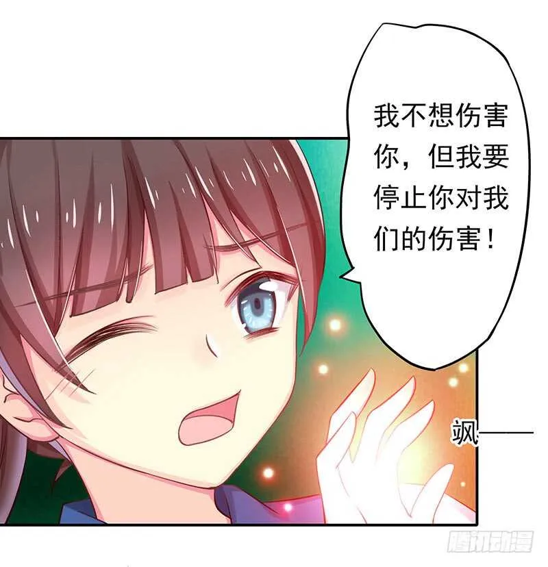 我不想伤害你 第62页