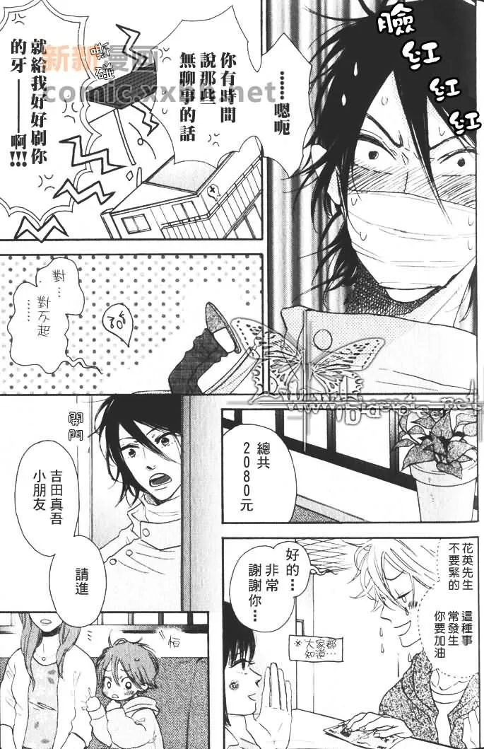 第1话 第8页