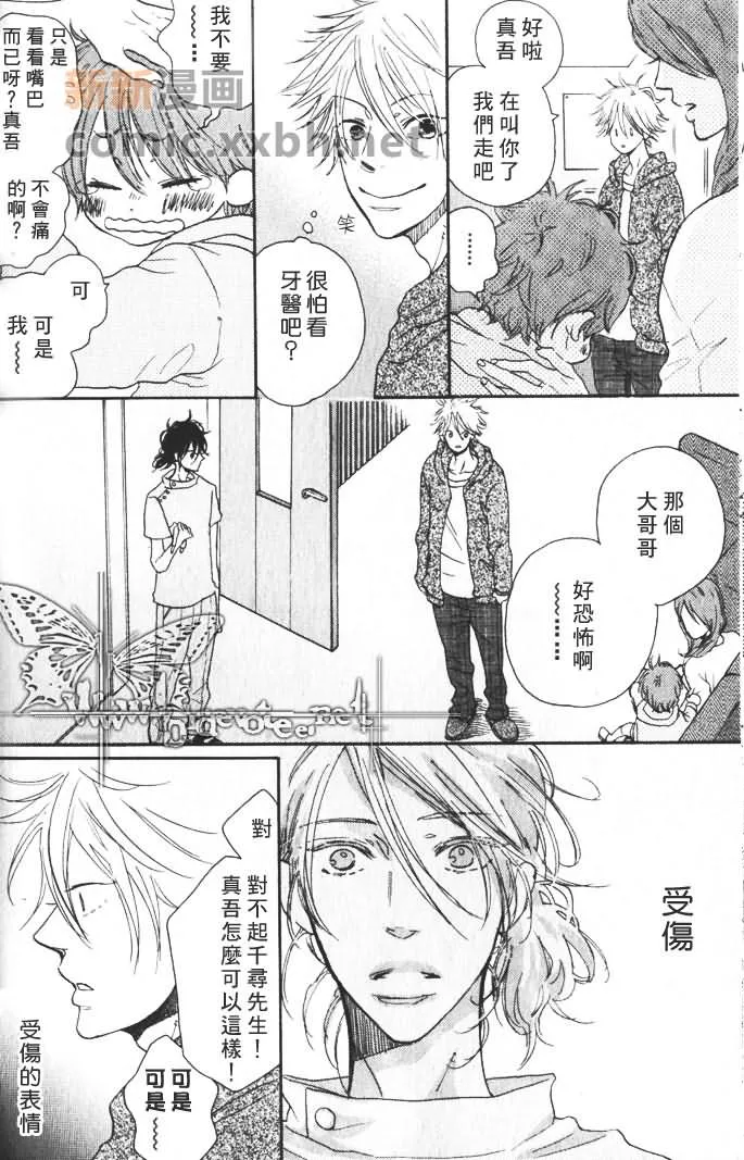 第1话 第9页