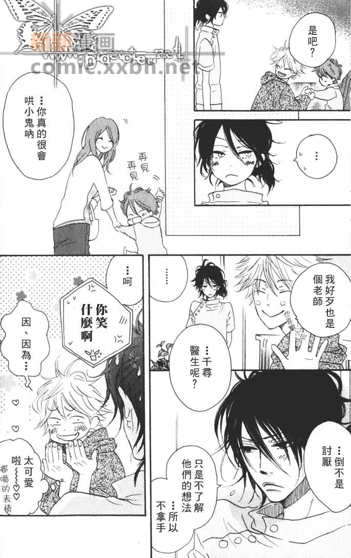 第1话 第11页