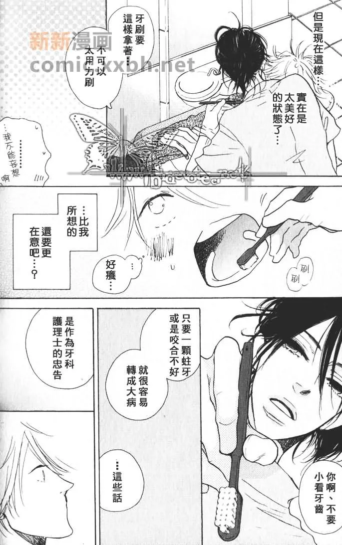第1话 第13页