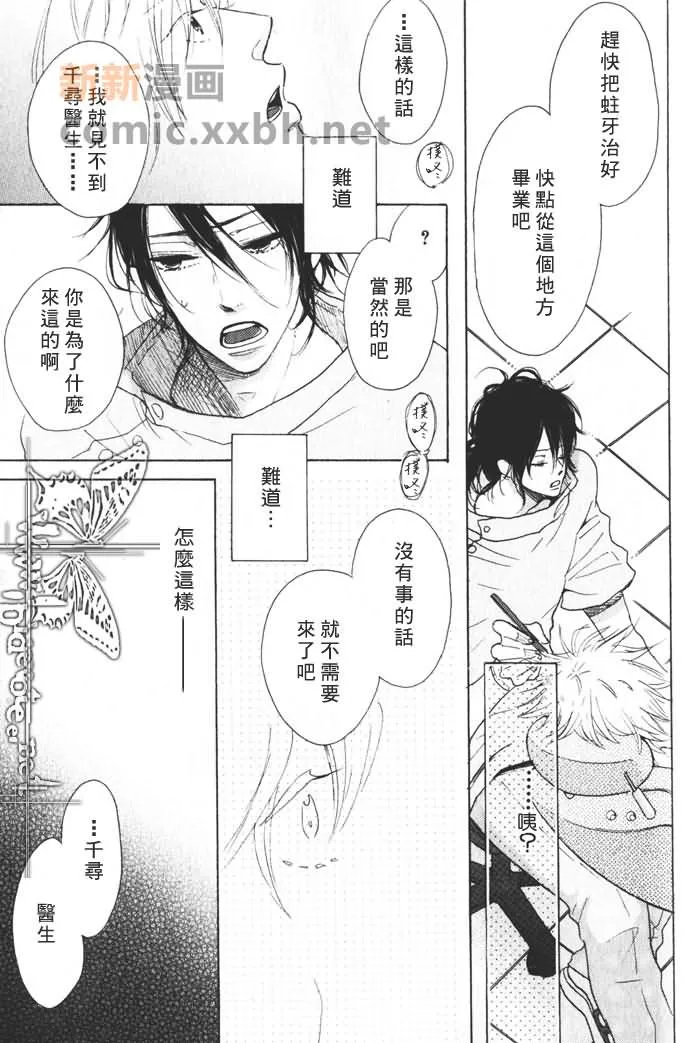 第1话 第14页