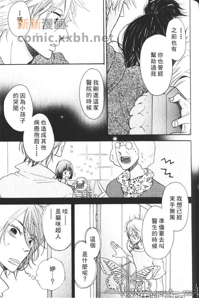 第1话 第20页