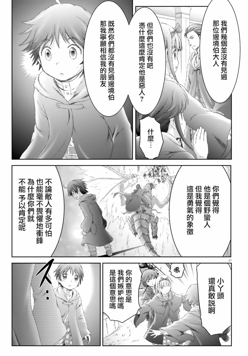 26话 第20页