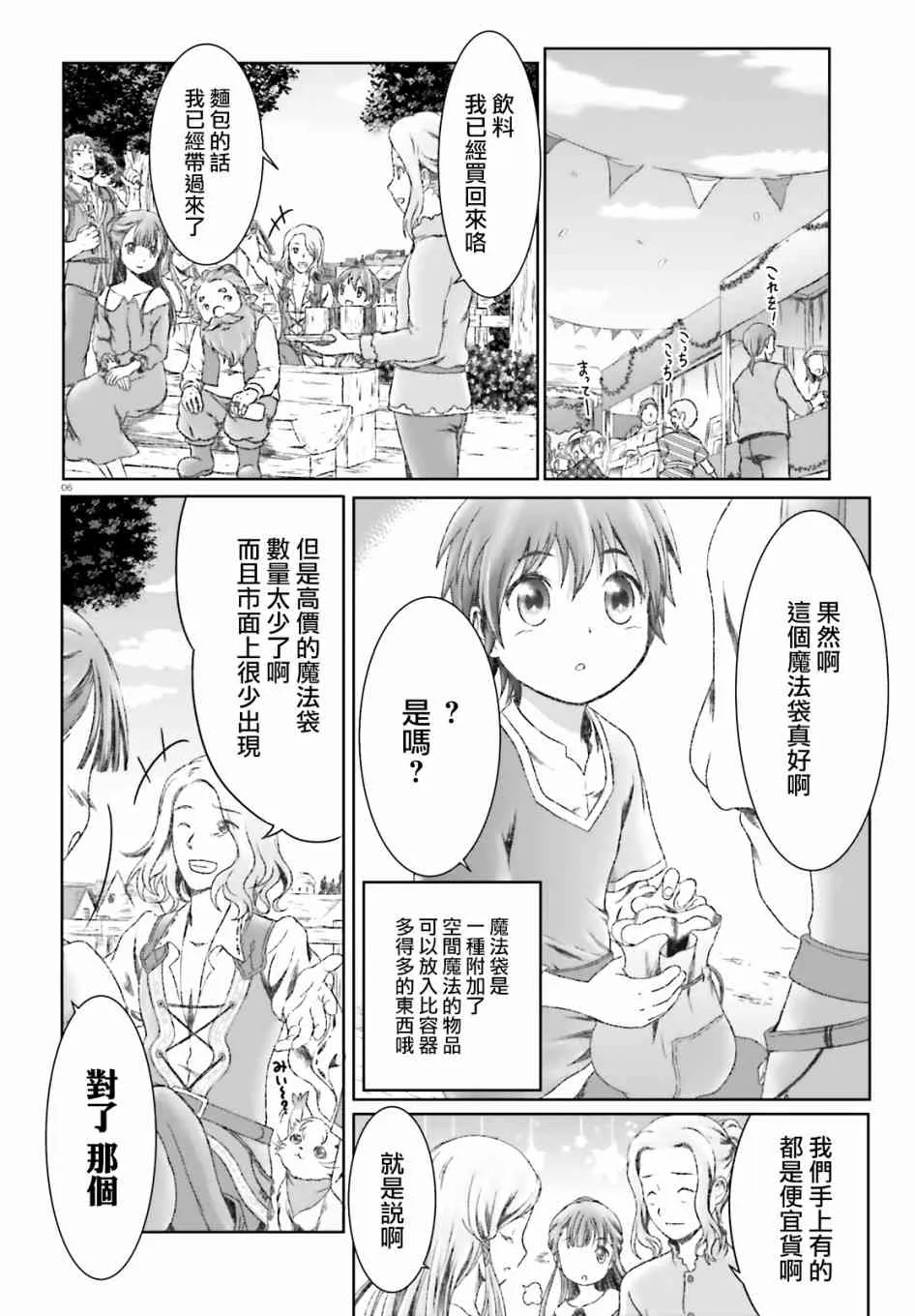 第17话 第6页