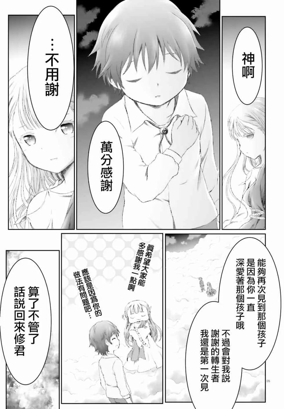 第12话 第4页