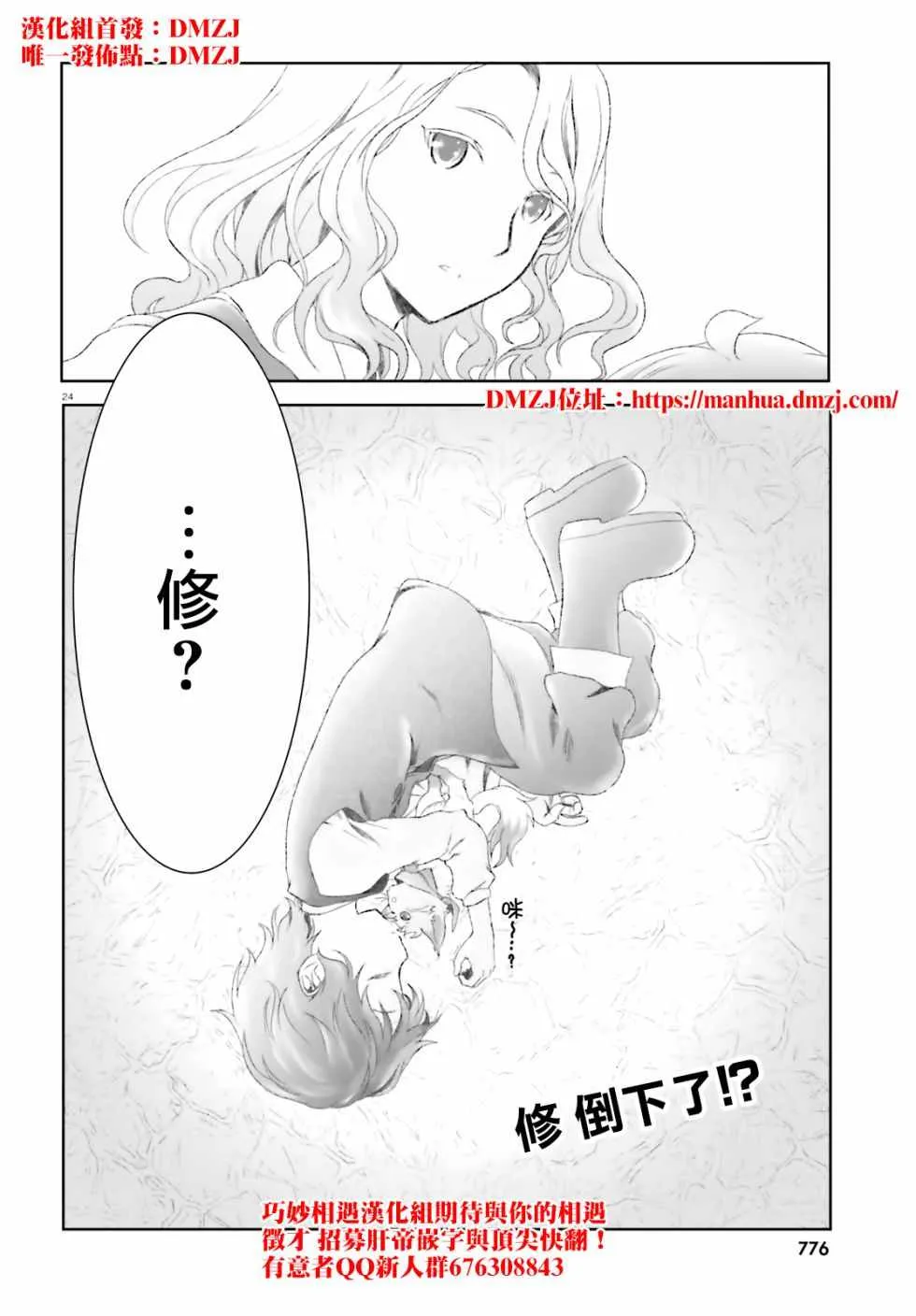 第10话 第24页