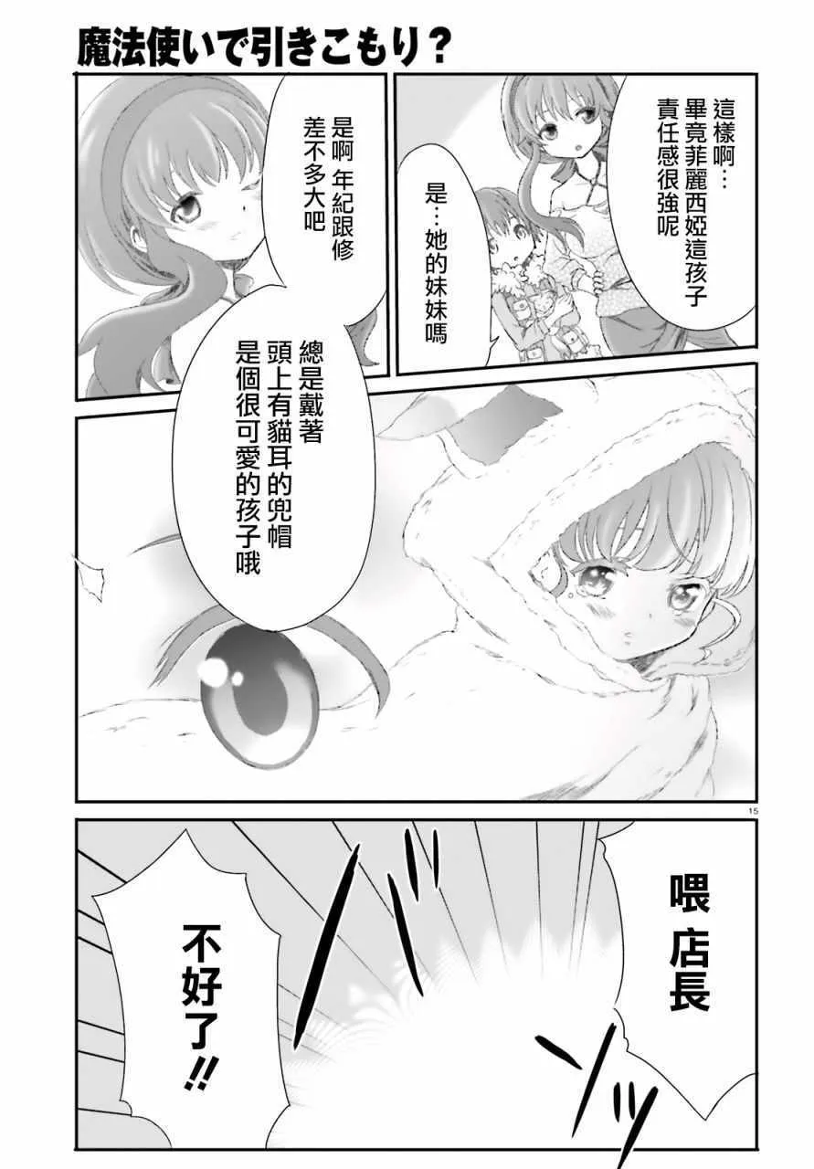 第2话 第15页