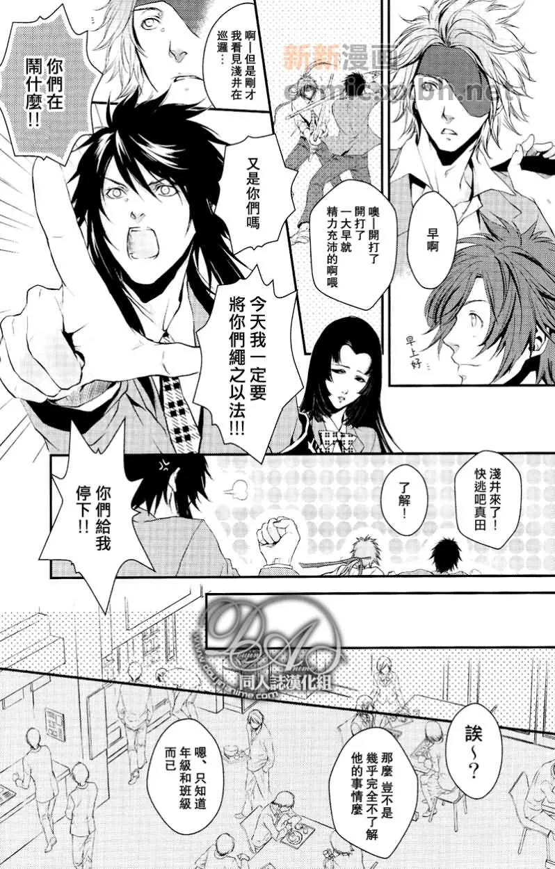 第1话 第8页