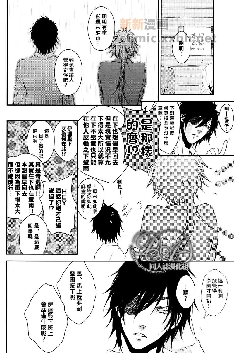 第1话 第19页