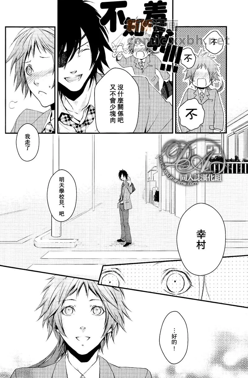 第1话 第33页