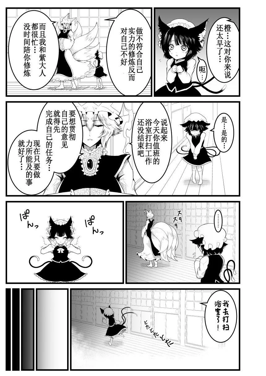 第1话 第2页