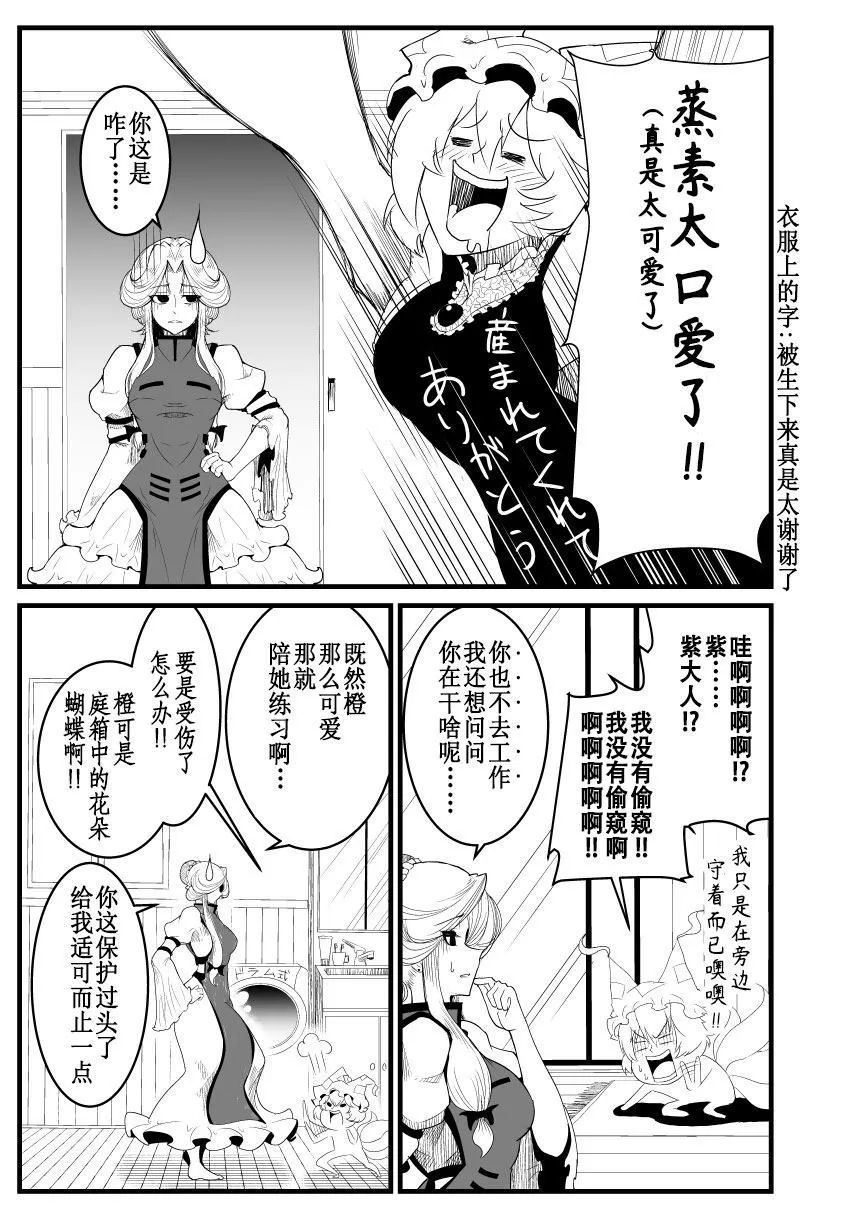 第1话 第4页