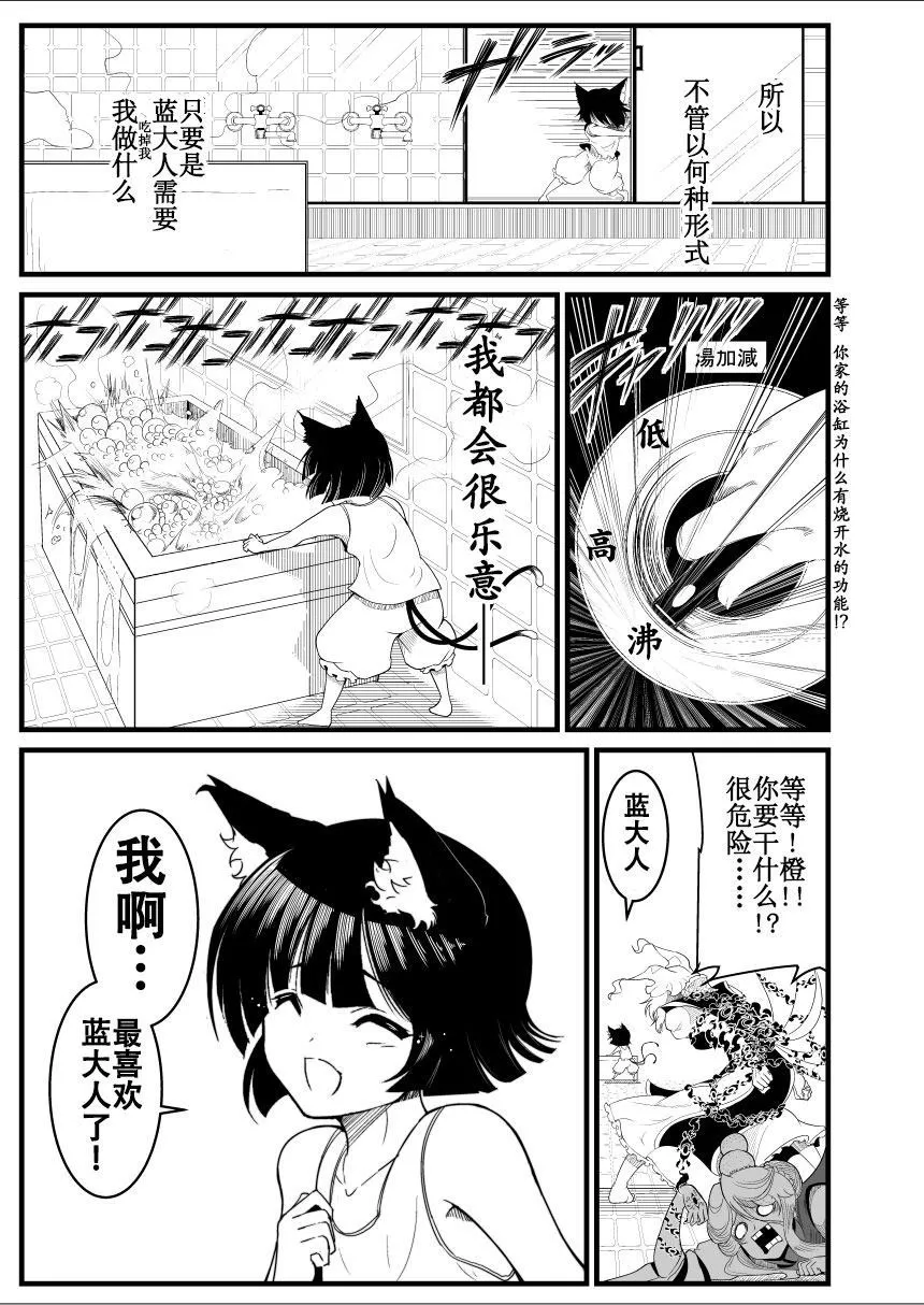第1话 第8页