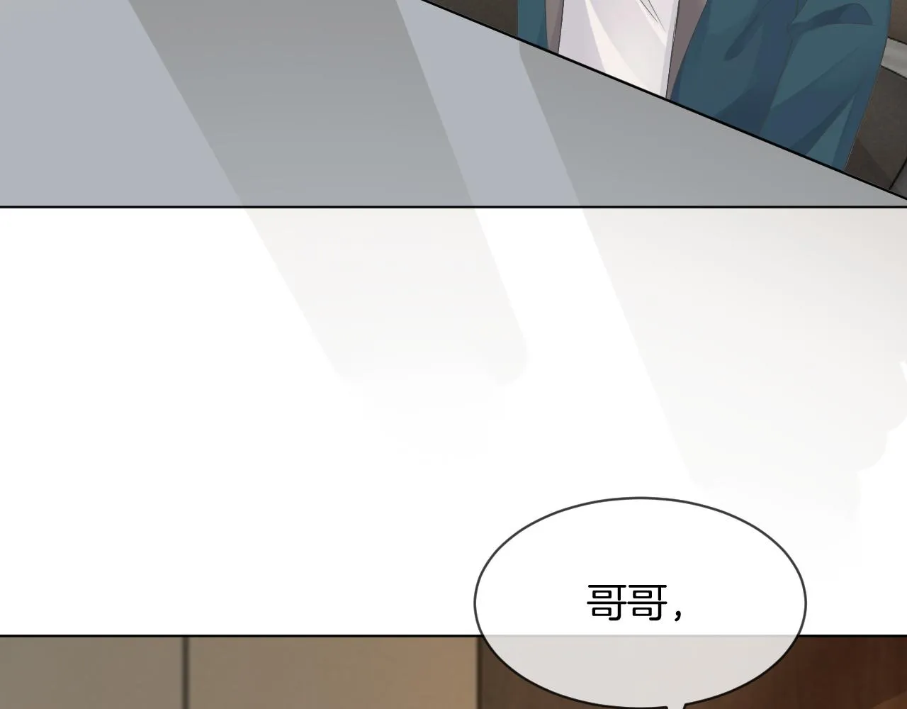 第90话 机场偶遇 第22页