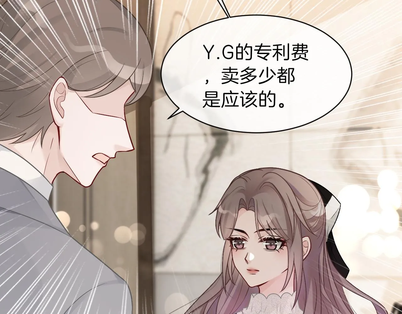 第90话 机场偶遇 第31页