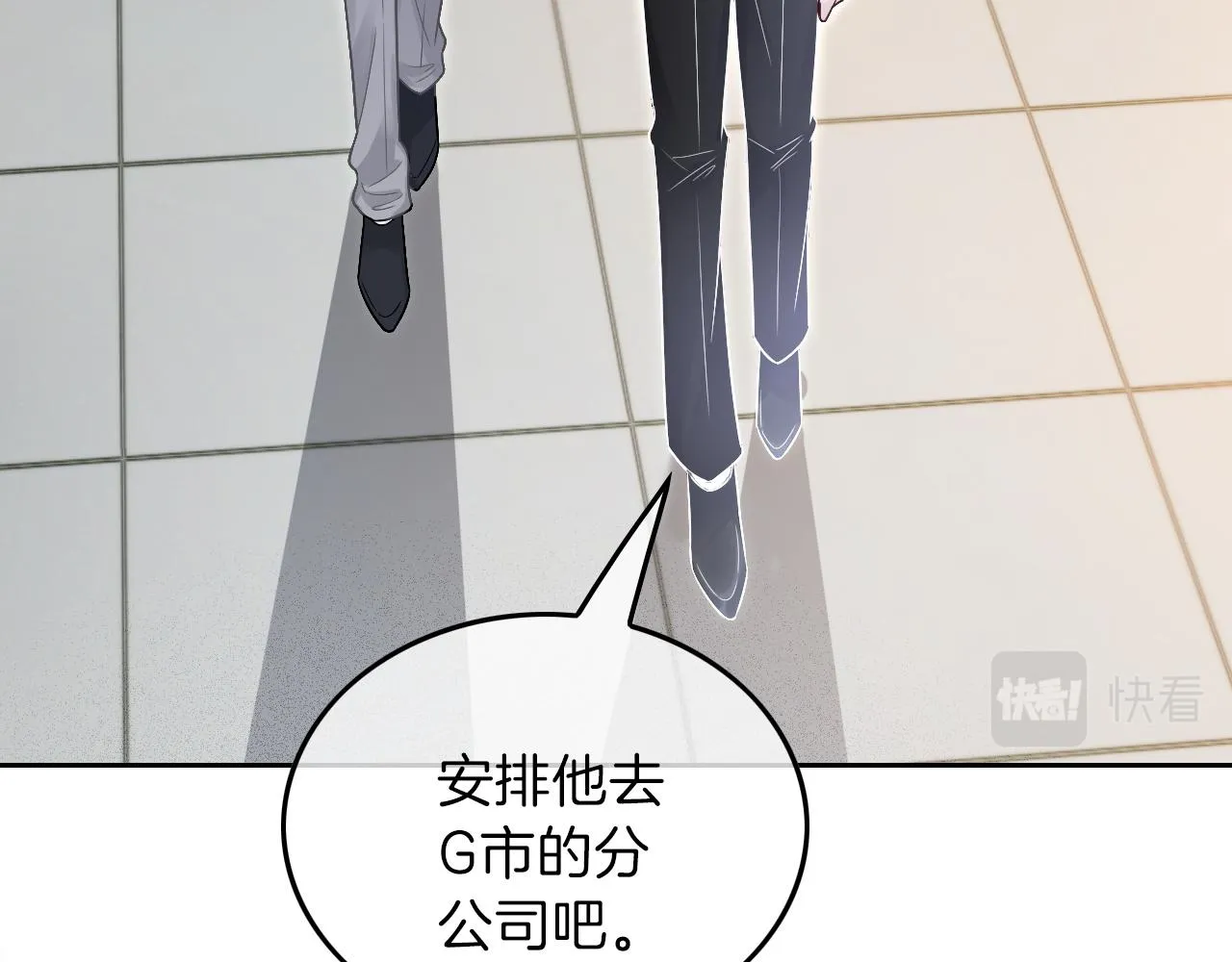 第90话 机场偶遇 第43页