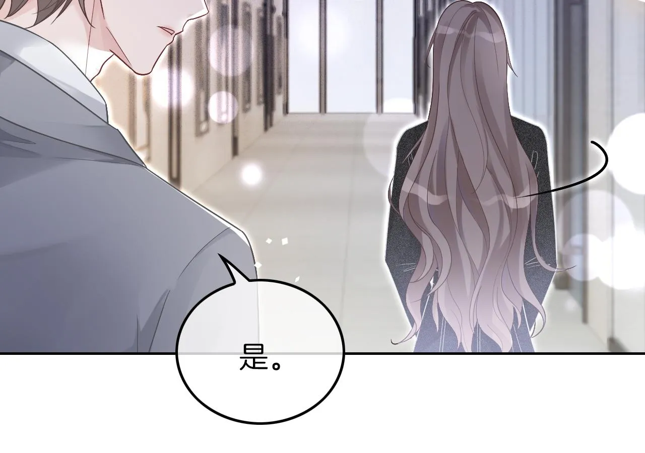 第90话 机场偶遇 第45页
