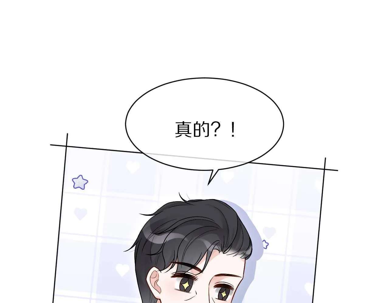 第90话 机场偶遇 第57页
