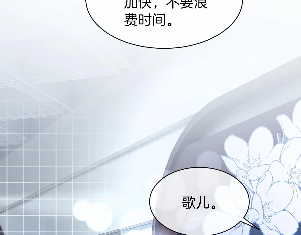 第90话 机场偶遇 第61页