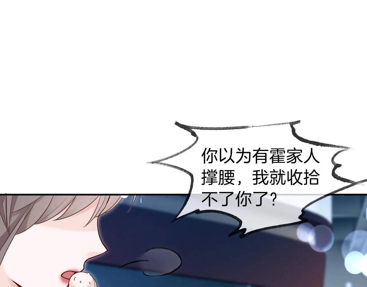 第90话 机场偶遇 第81页