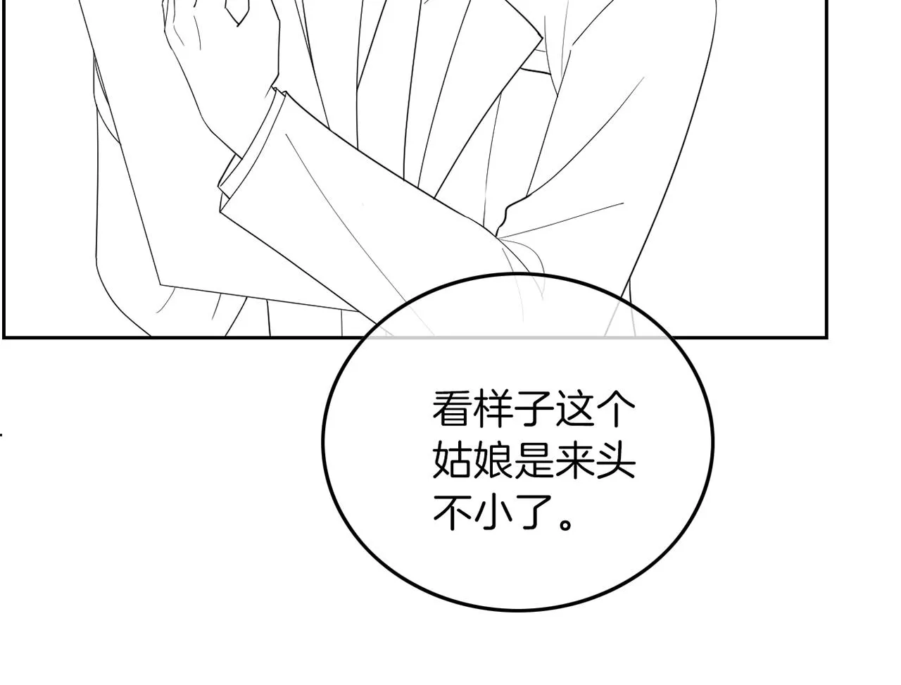 第90话 机场偶遇 第105页