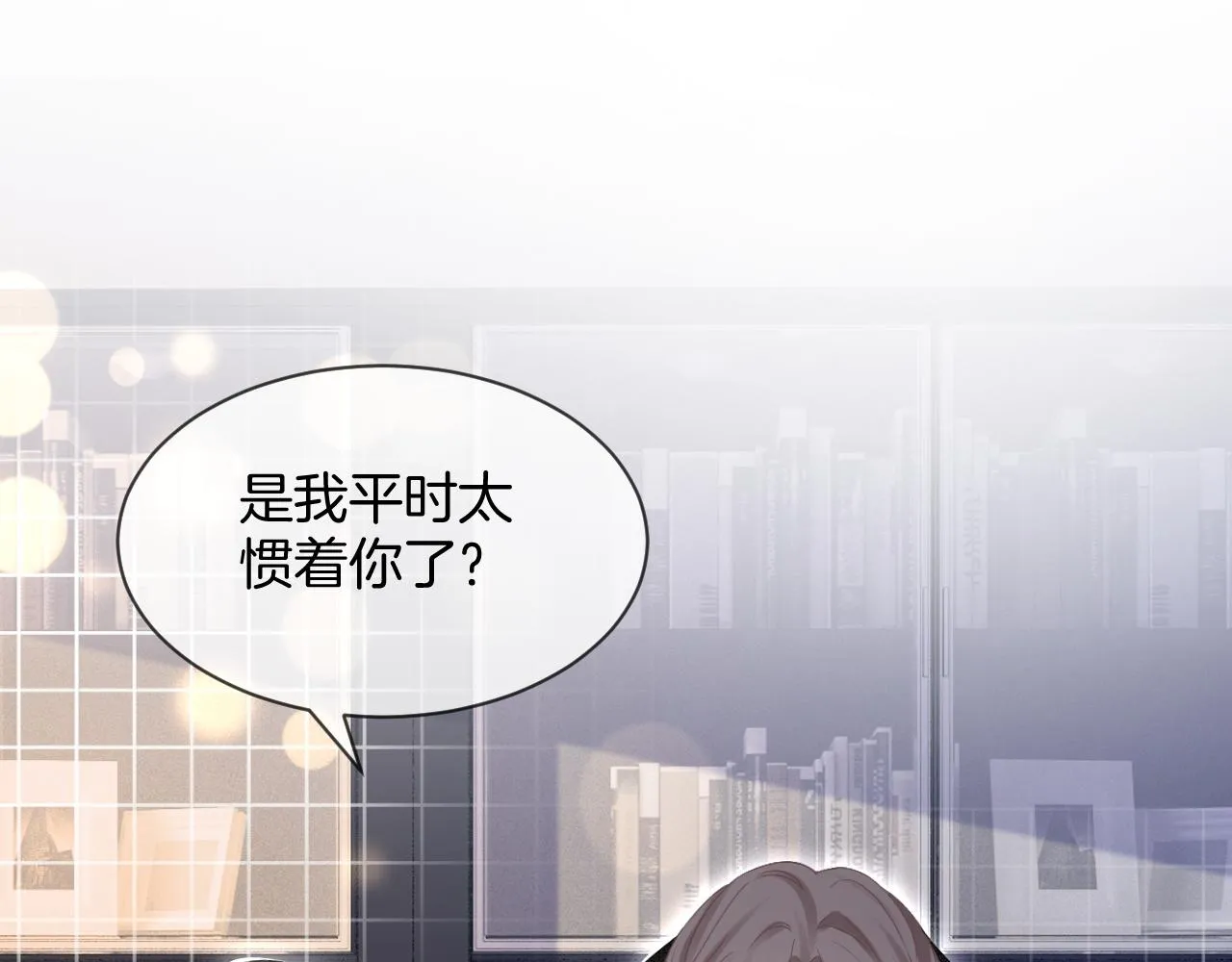 第89话 当众打直球 第26页