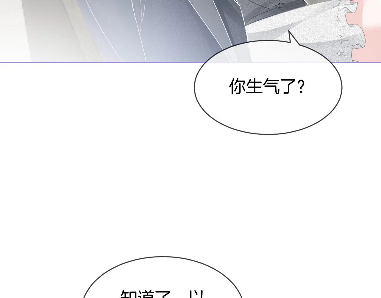 第89话 当众打直球 第28页