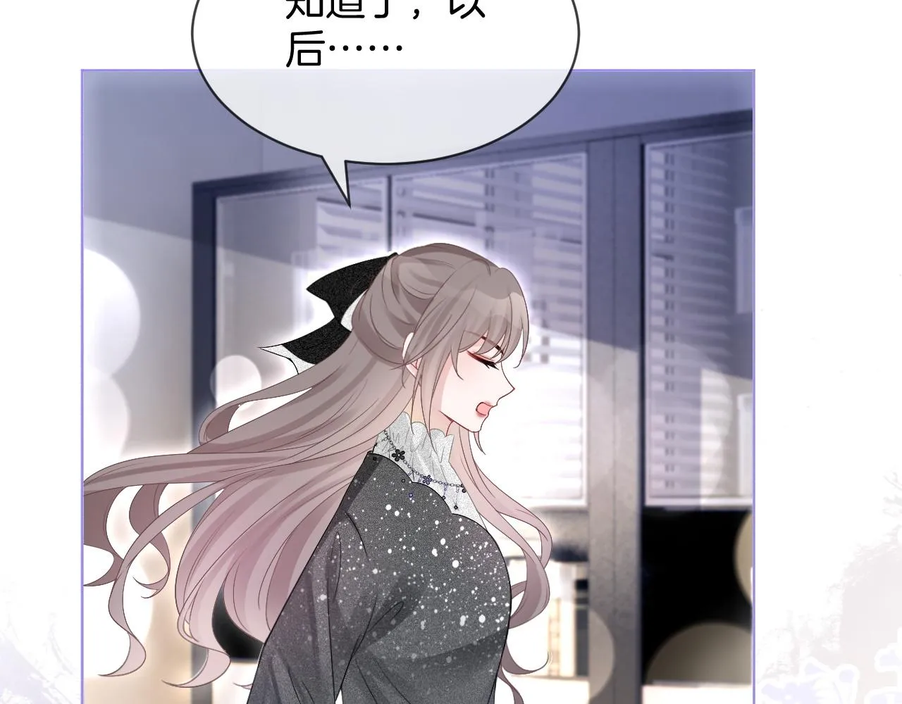 第89话 当众打直球 第29页
