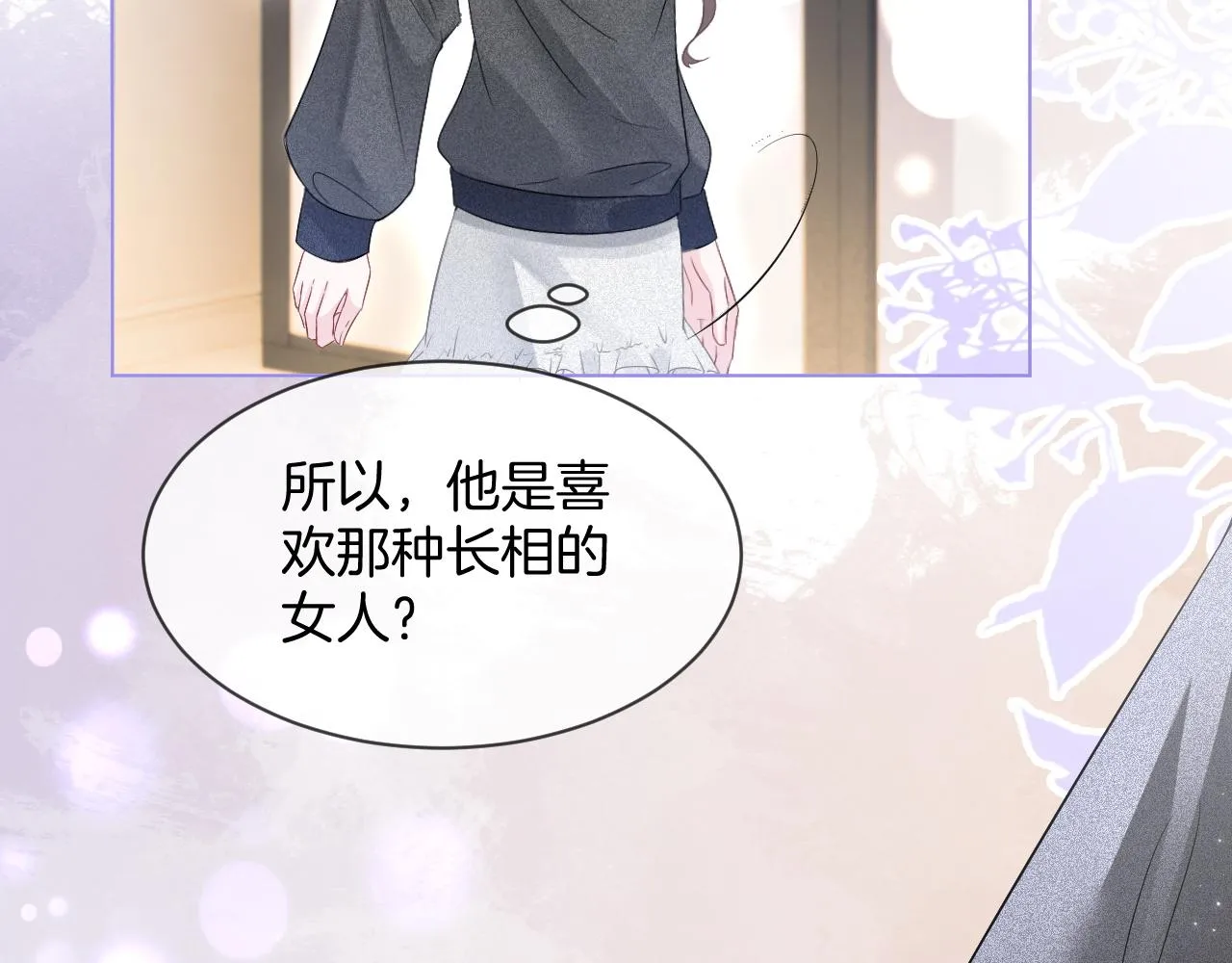第89话 当众打直球 第30页