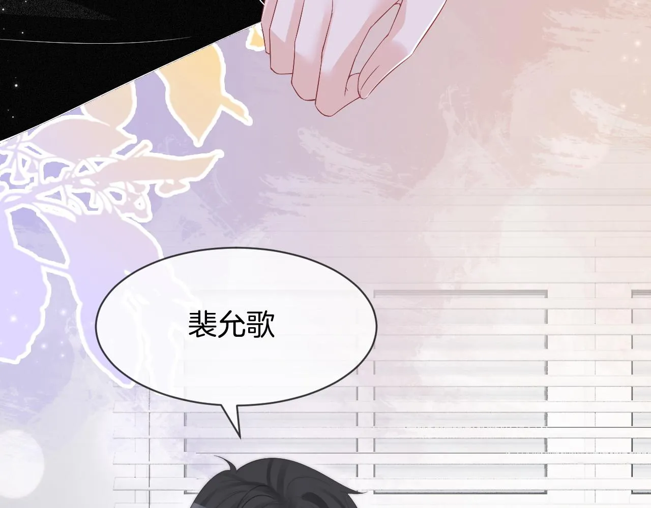 第89话 当众打直球 第32页