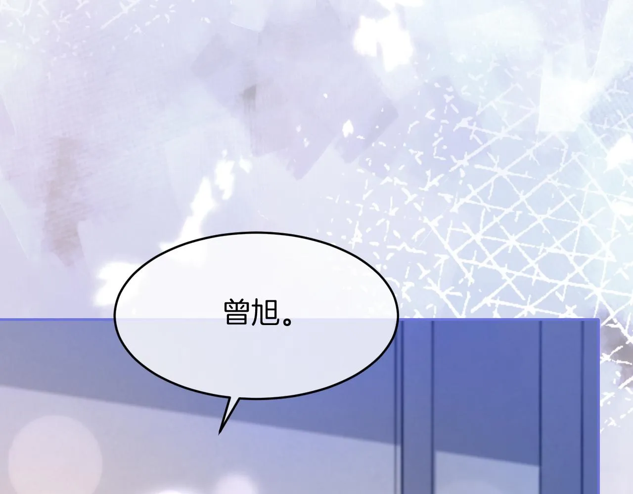 第89话 当众打直球 第49页
