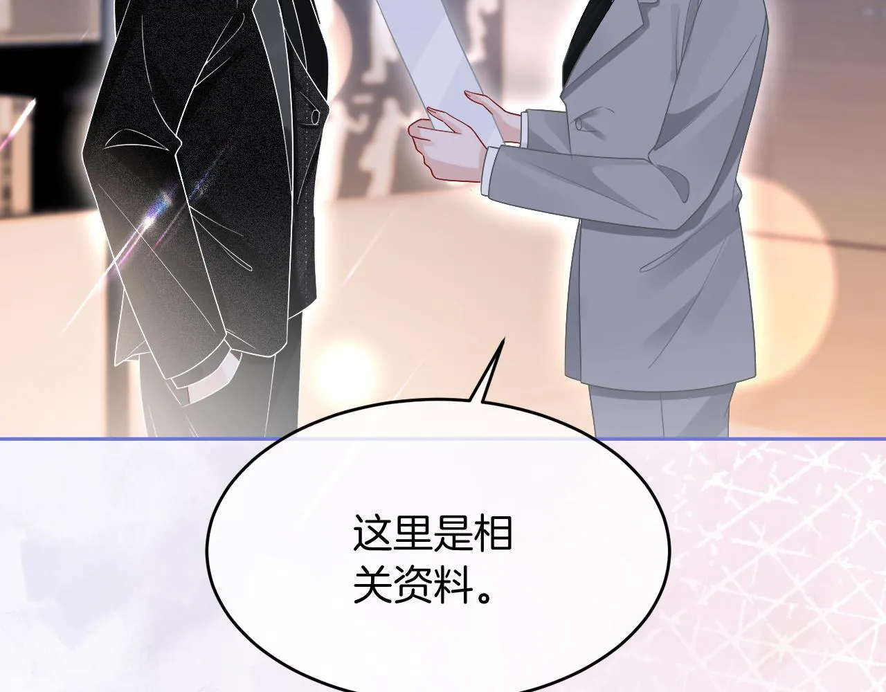 第89话 当众打直球 第53页