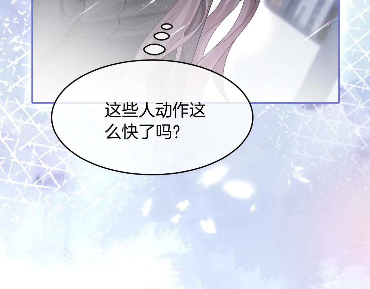 第89话 当众打直球 第56页