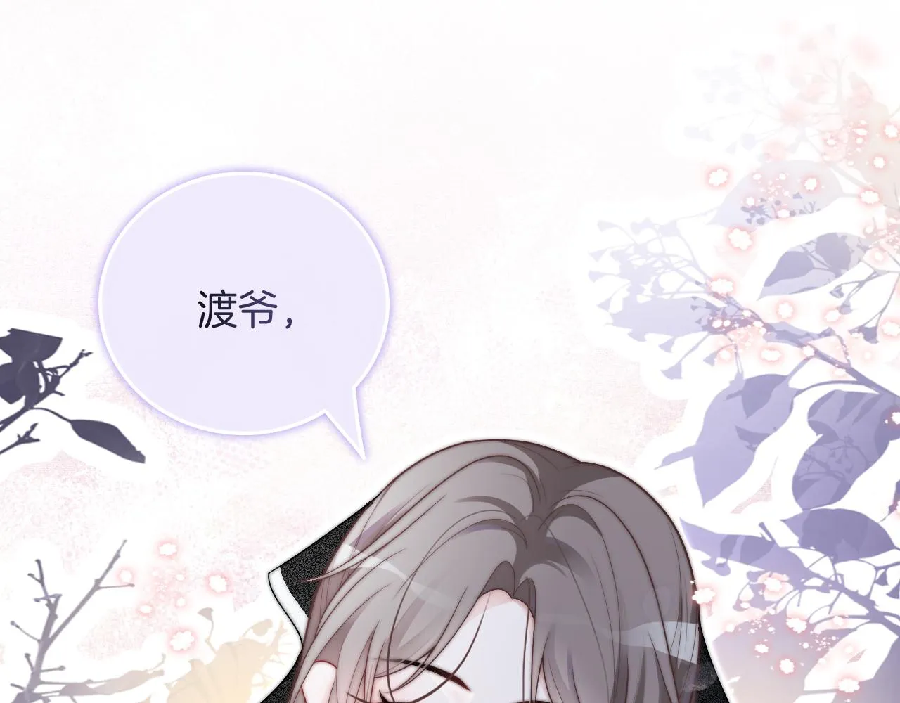第89话 当众打直球 第58页