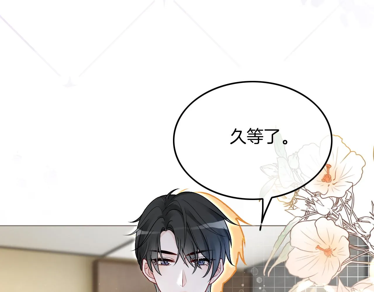 第89话 当众打直球 第63页