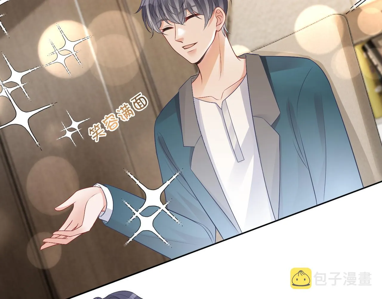 第89话 当众打直球 第79页